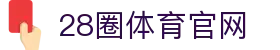 28圈体育官网 - (中国)台湾省28圈体育官网环保科技公司欢迎您